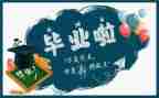 毕设申请书格式5篇