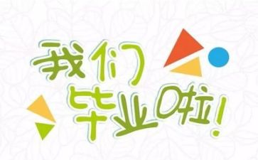 毕业实习工作报告通用8篇