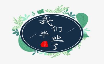 刚毕业工作心得体会优质5篇