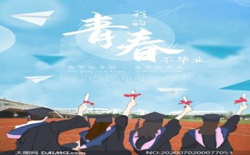 毕业生个人个人心得体会5篇