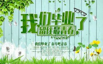 从毕业到工作的心得体会优秀6篇