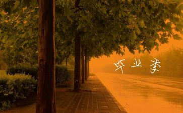 毕业生自我鉴定范文模板7篇