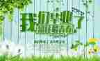 从毕业到工作的心得体会优秀6篇