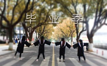 写毕业设计的心得体会6篇