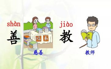 部编心得体会7篇
