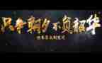 青春不负韶华作文最新7篇