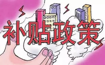 求职补贴的申请书6篇