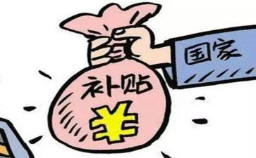 学生补贴的申请书5篇
