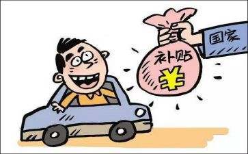 申请补贴申请书范文8篇