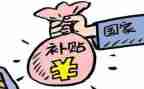 学生补贴的申请书5篇