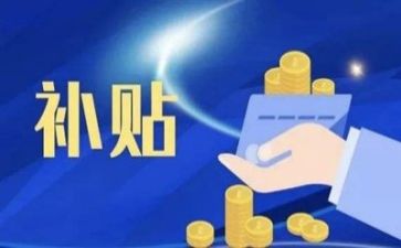 有关贫困补助申请书8篇