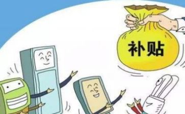 生活补助的申请书7篇