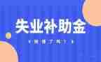 大贫困补助申请书8篇