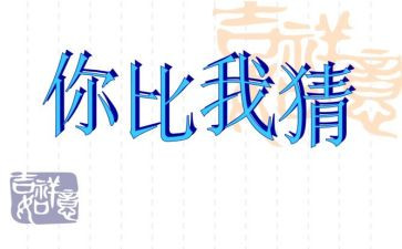 你猜猜我我的作文7篇