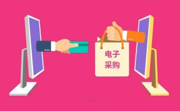 采购心得体会模板8篇