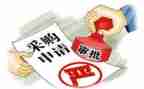 采购总工作报告总结精选5篇