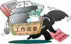 采购个人总结报告最新6篇