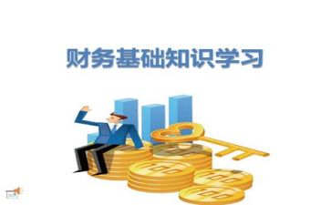 2023年财务工作报告总结最新5篇