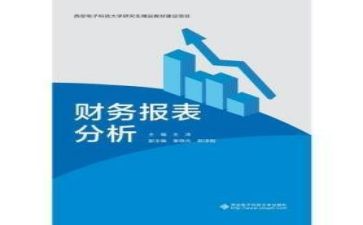 2023年度财务述职报告通用6篇