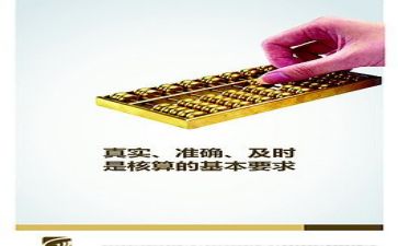 财务室的工作心得体会范文6篇