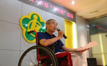 残联工作心得体会5篇