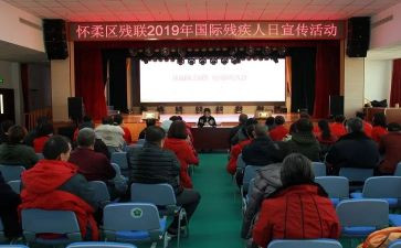 2024残联工作总结7篇