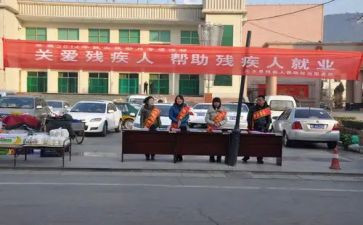 残联工作报告6篇