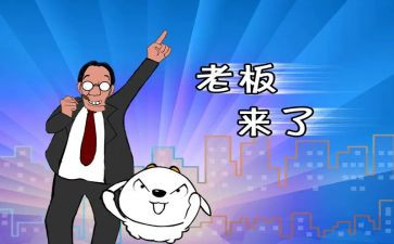 当CEO的心得体会5篇