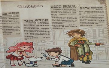 查理的读后感7篇