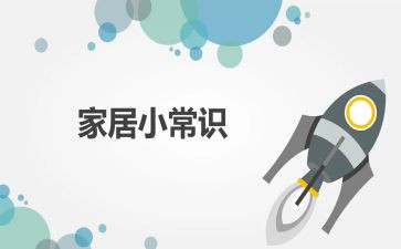 安全常识班会教案8篇