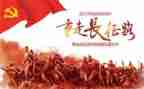 观长征心得体会8篇