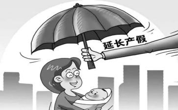 产假申请书2022年5篇