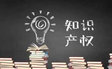 知识产权活动方案8篇
