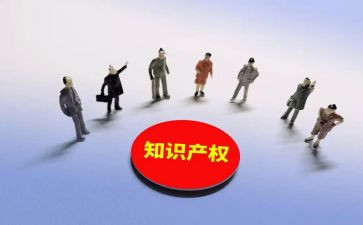 知识产权日演讲稿6篇