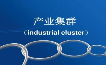 产业发展的调研报告6篇