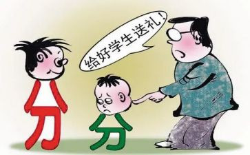 差生的作文5篇