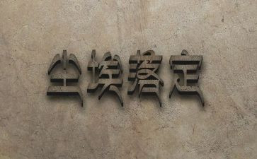 尘埃落定心得体会1000字5篇