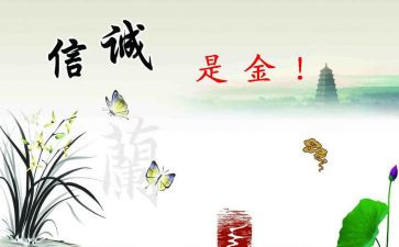 诚信315心得体会优秀5篇