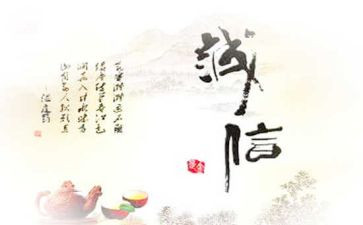 诚信315心得体会通用6篇