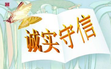 中学生诚信友善的演讲稿5篇