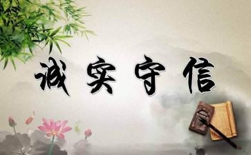 诚信315心得体会最新7篇