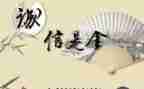 诚实的作文优质8篇
