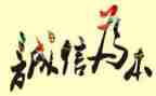 诚信作文500字最新7篇