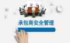 工程劳务承包合同优秀6篇
