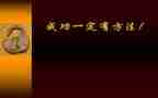 成功细节中作文7篇