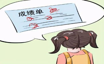成绩出来后作文5篇