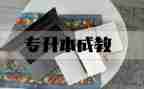 3的分解与组成教案优秀7篇