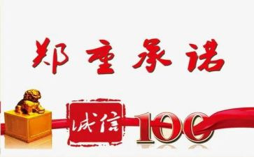 工程质量终身责任承诺书优秀7篇