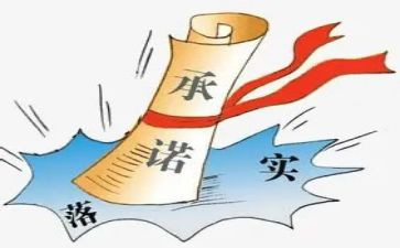 安全承诺书优秀5篇