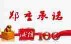 安全施工承诺书推荐7篇